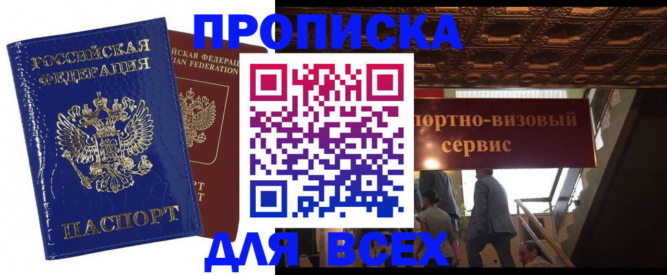 временная регистрация 2025 в Тюкалинске