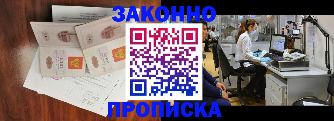 прописка от собственника в Тюкалинске