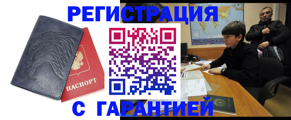 прописка от собственника в Тюкалинске