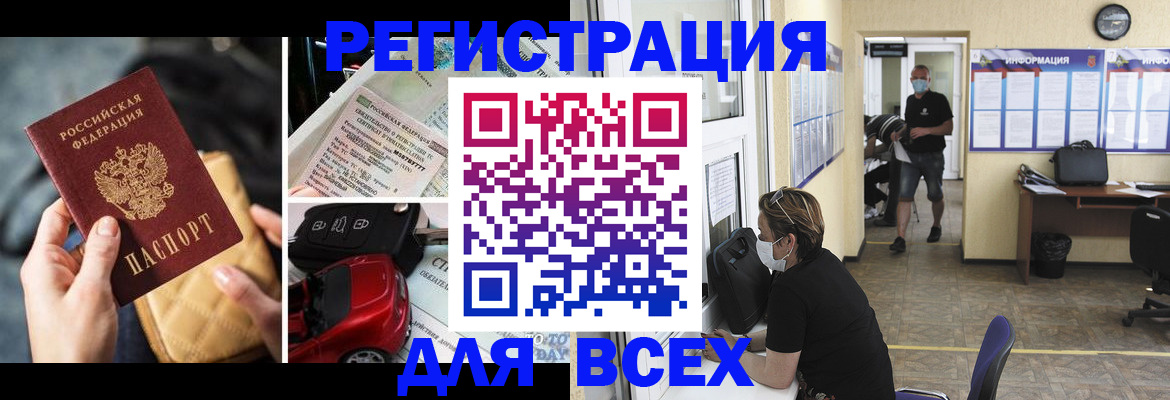 прописка в квартире в Тюкалинске