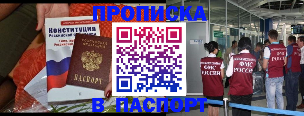 прописка для военкомата в Тюкалинске