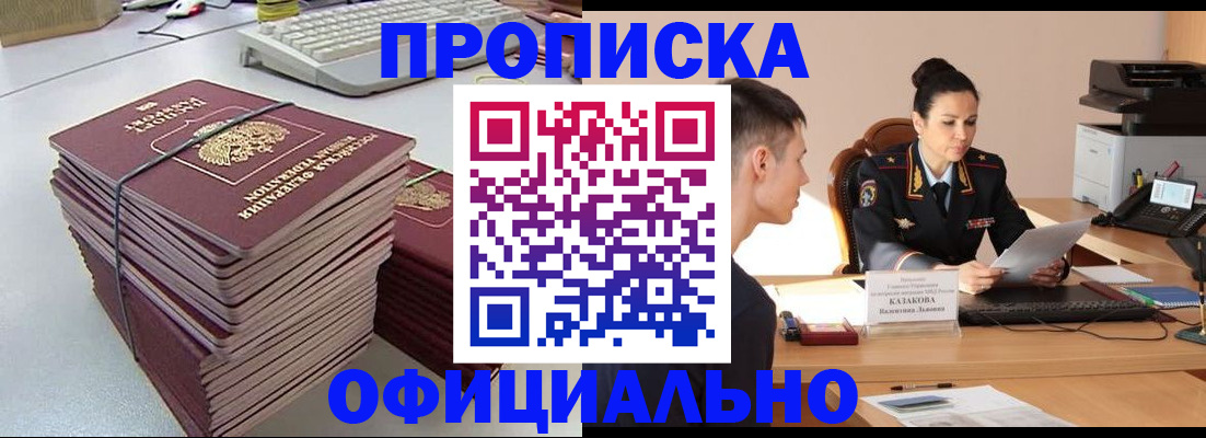 временная регистрация законно в Тюкалинске